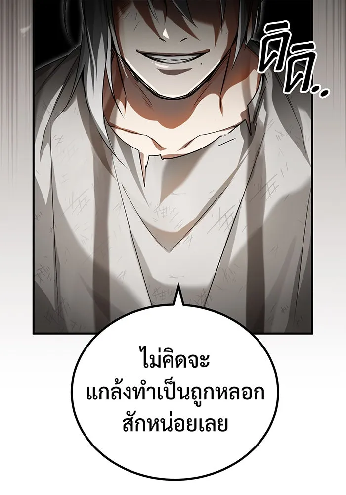 The Dark Magician Transmigrates After 66666 Years – จอมเวทเกิดใหม่ในรอบ 66666 ปี Chap 94 - Next Chap 95