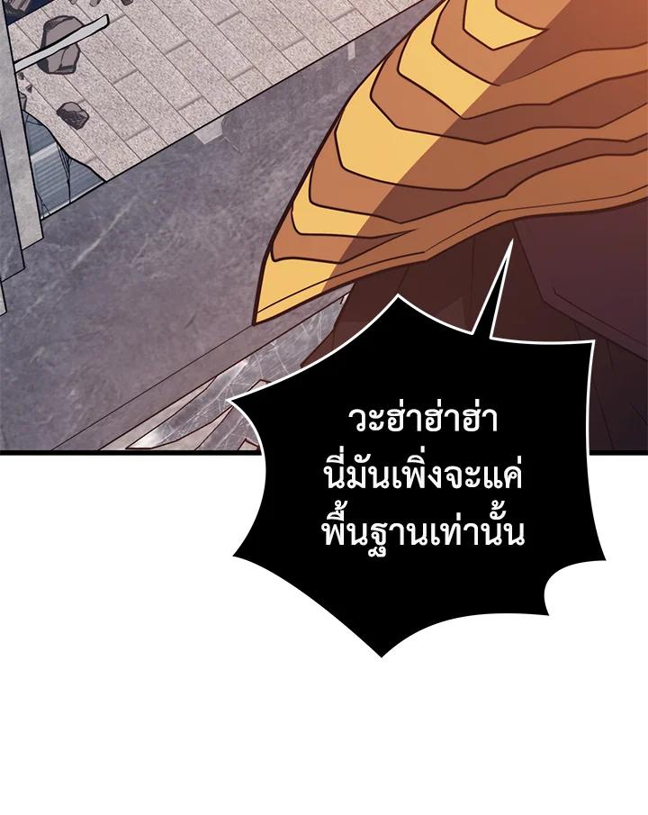 Seoul Station’s Necromancer Chap 95 - Next Chap 96