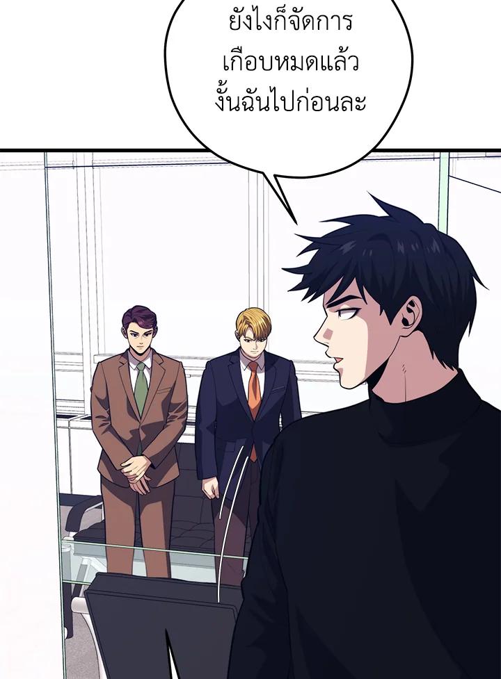 Seoul Station’s Necromancer Chap 94 - Next Chap 95
