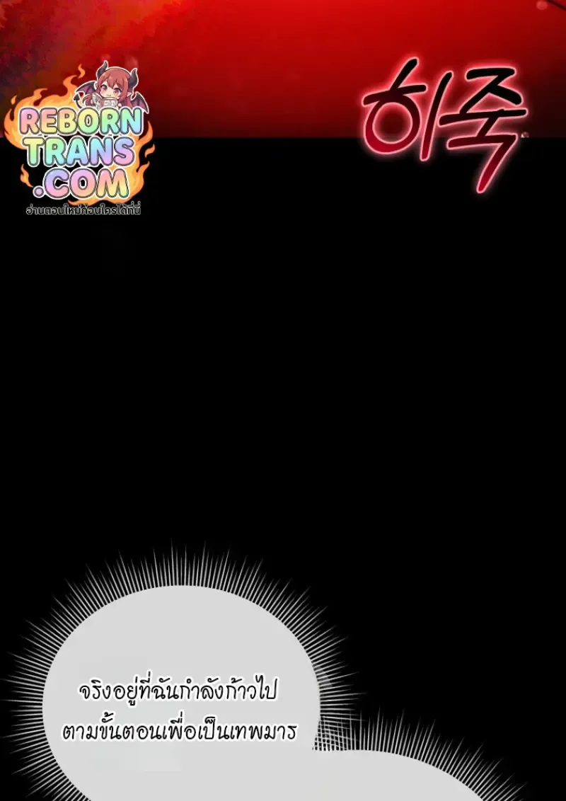 Player Who Returned 10,000 Years Later Chap 137 - Next Chap 138