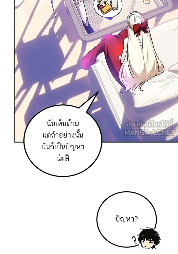 Return to Player Chap 207 - Next Chap 208