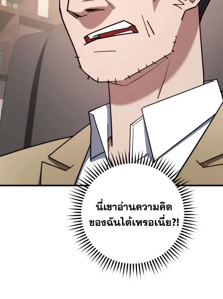 The Hero Returns Chap 80 - Next Chap 81