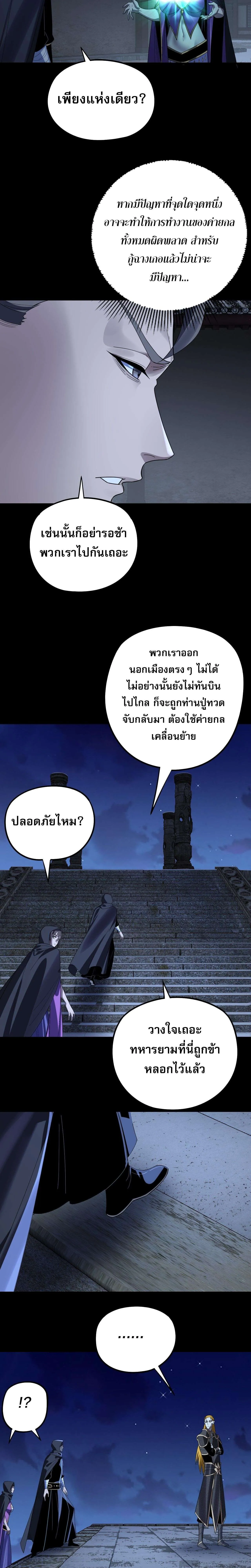 Villain is here Chap 244 - Next Chap 245