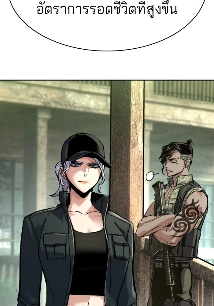 Mercenary Enrollment Chap 254 - Next Chap 255