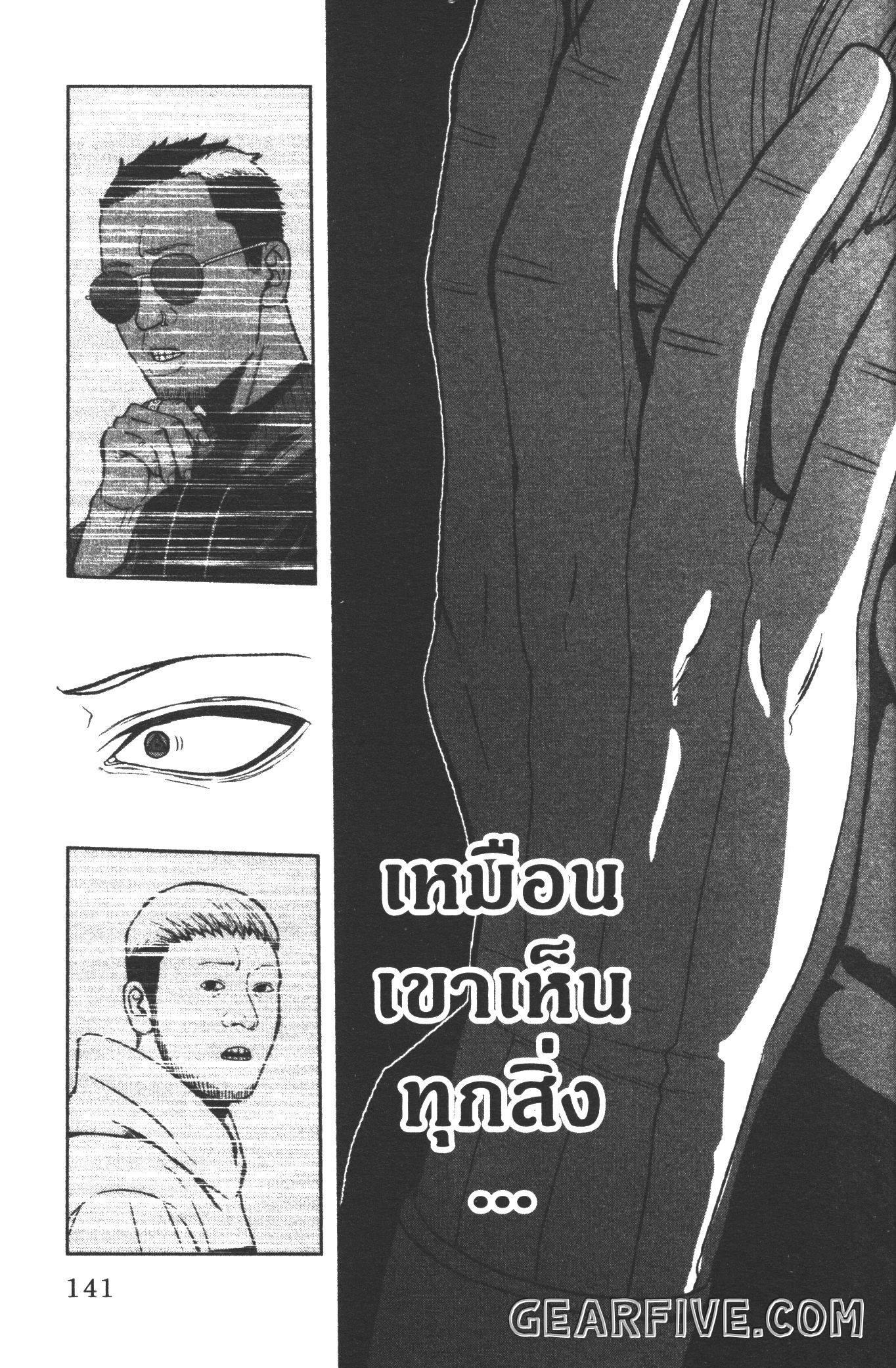 Tougen Anki Chap 40 - Next Chap 41