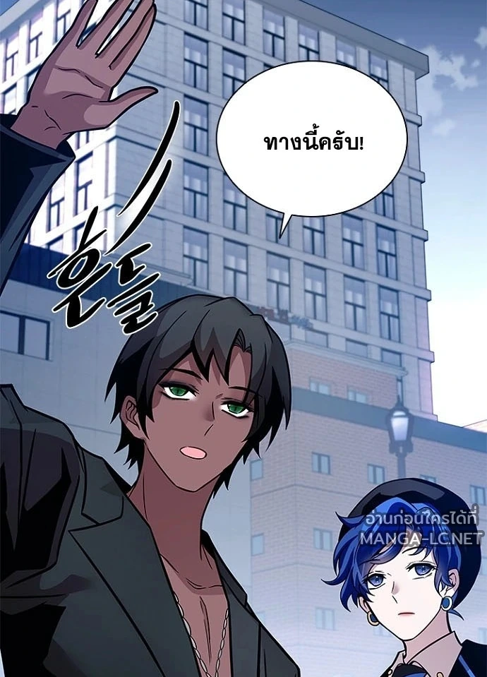 Villain To Kill Chap 232 - Next Chap 233