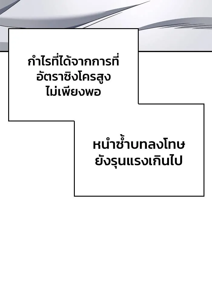 Superhuman Battlefield Chap 111 - Next Chap 112