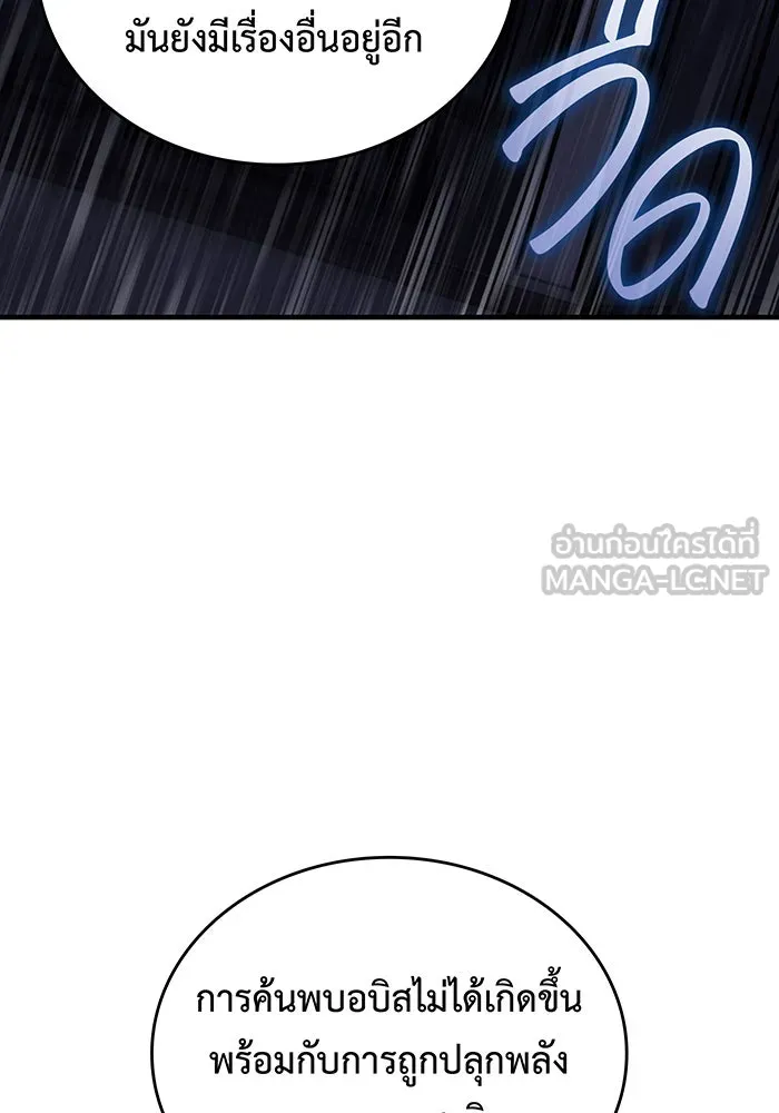 Regressing With the King’s Power – เกิดใหม่พร้อมพลังแห่งราชัน Chap 93 - Next Chap 94