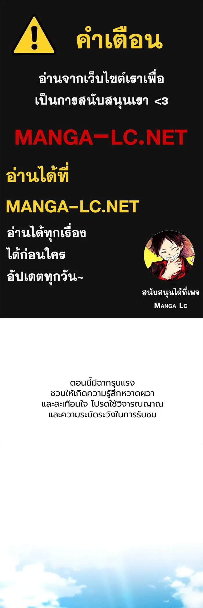 Academy’s Genius Swordmaster – นักดาบอัจฉริยะจากอะคาเดมี Chap 64 - Next Chap 65