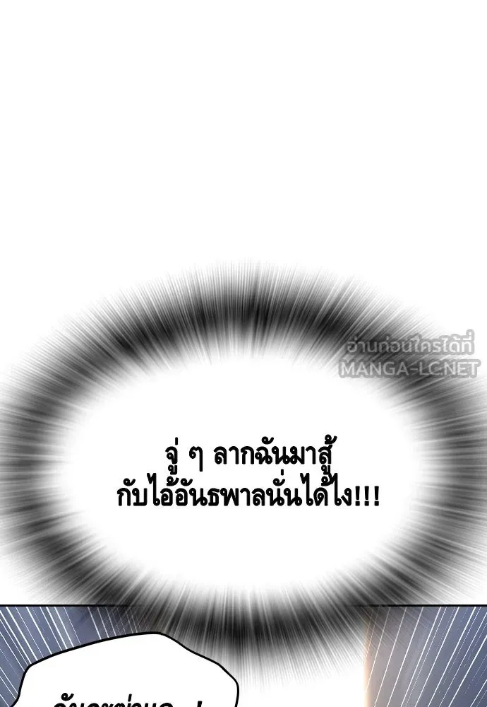 King Game Chap 97 - Next Chap 98