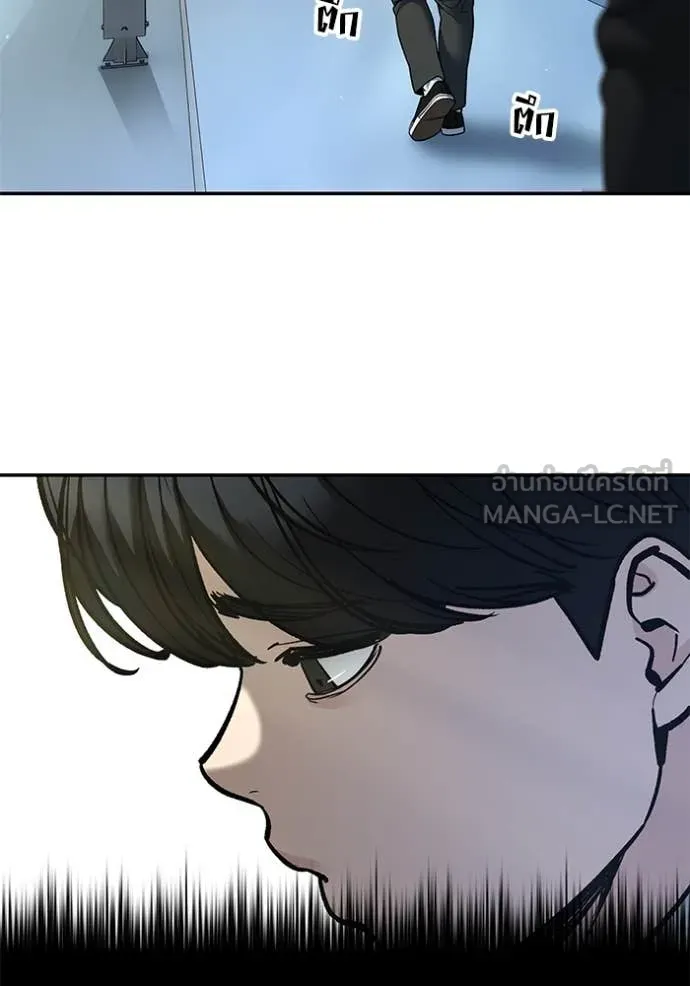 The Bully in Charge Chap 173 - Next Chap 174