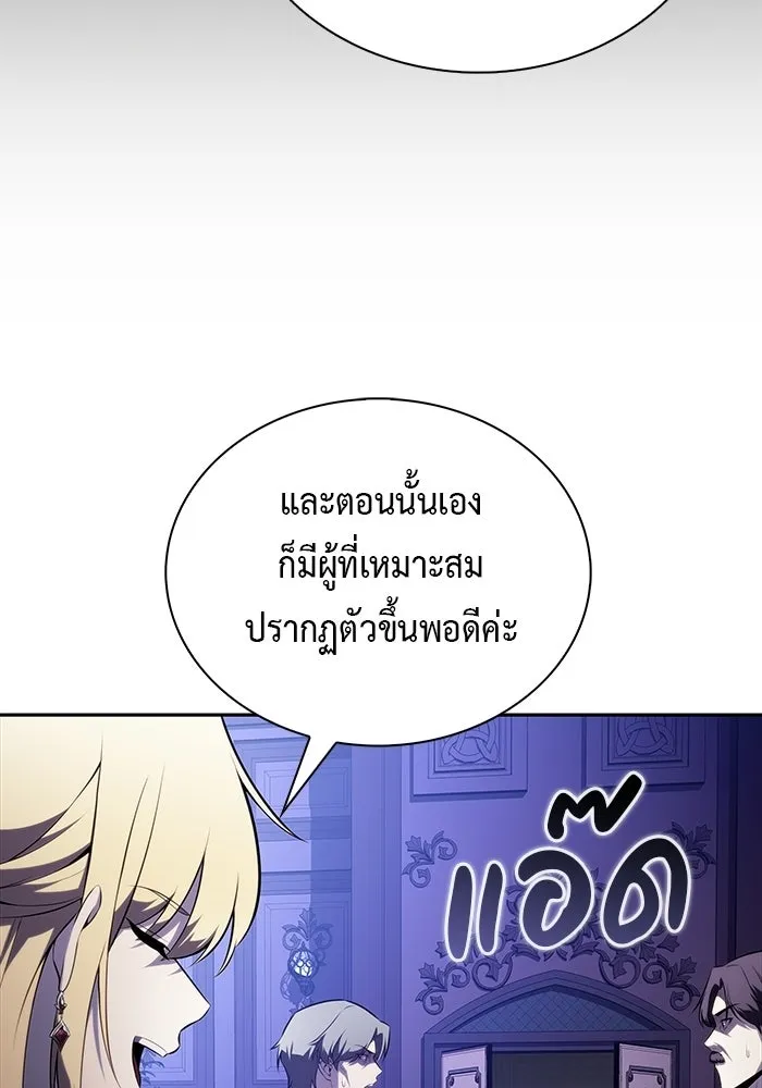 The Regressed Son of a Duke is an Assassin – ลูกชายคนเล็กของดยุกคือมือสังหาร Chap 95 - Next Chap 96