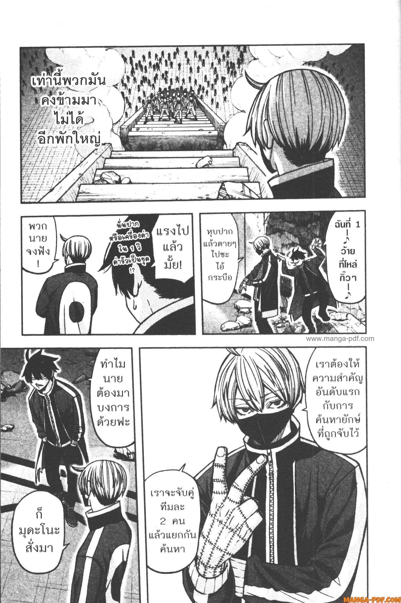 Tougen Anki Chap 107 - Next Chap 108