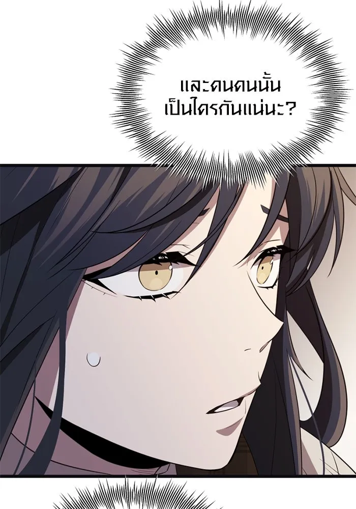 I Obtained a Mythic Item – พลิกชะตาคว้าไอเทมระดับเทพ Chap 102 - Next Chap 103