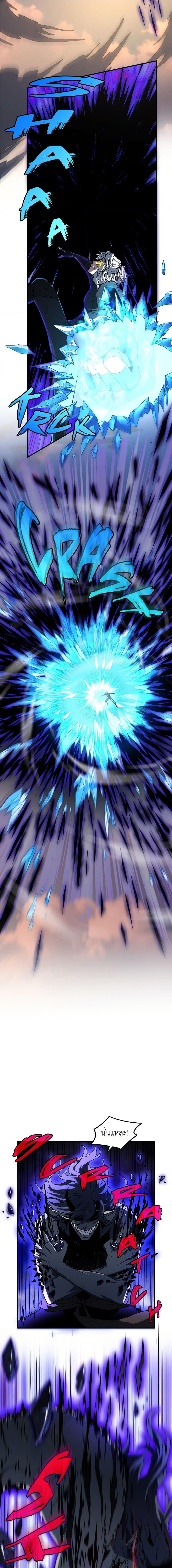The Beginning After The End Chap 205 - Next Chap 206