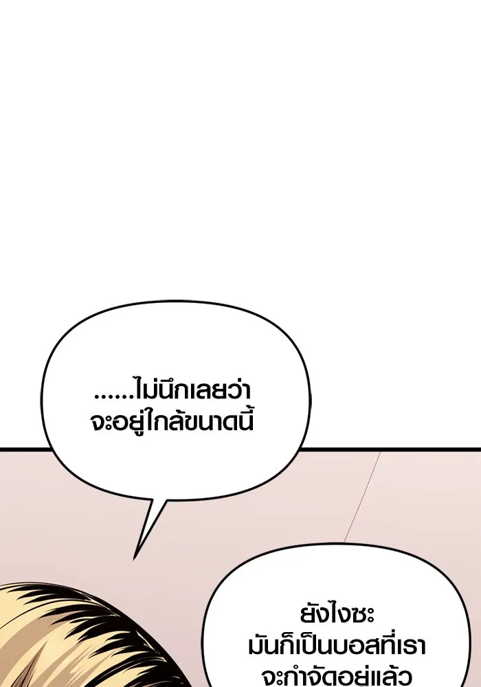 I Obtained a Mythic Item – พลิกชะตาคว้าไอเทมระดับเทพ Chap 113 - Next Chap 114