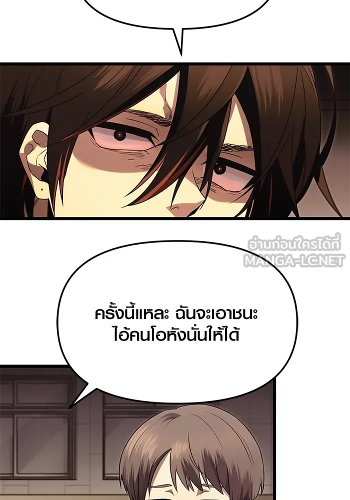 I Obtained a Mythic Item – พลิกชะตาคว้าไอเทมระดับเทพ Chap 66 - Next Chap 67