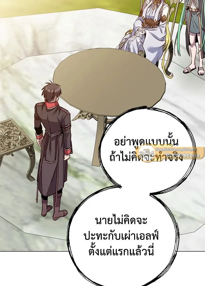 The Max Level Hero has Returned! Chap 189 - Next Chap 190