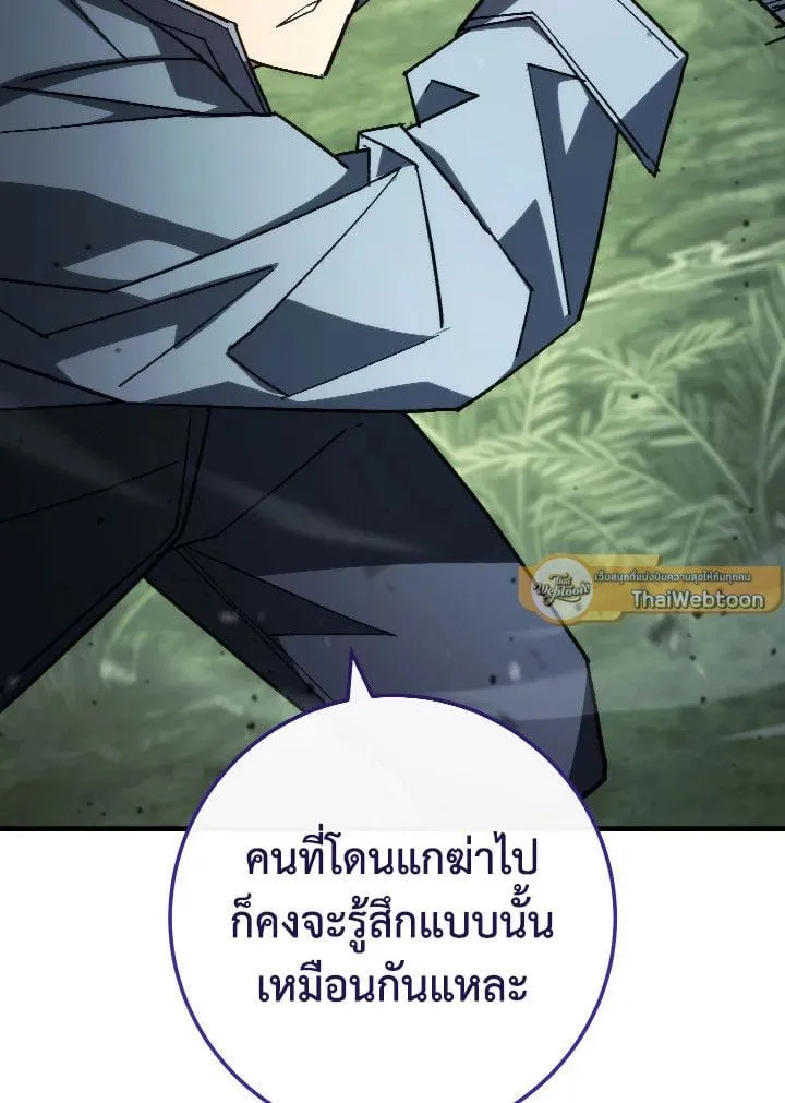 The Hero Returns Chap 87 - Next Chap 88