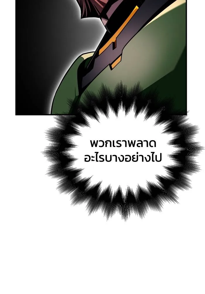 Superhuman Battlefield Chap 106 - Next Chap 107