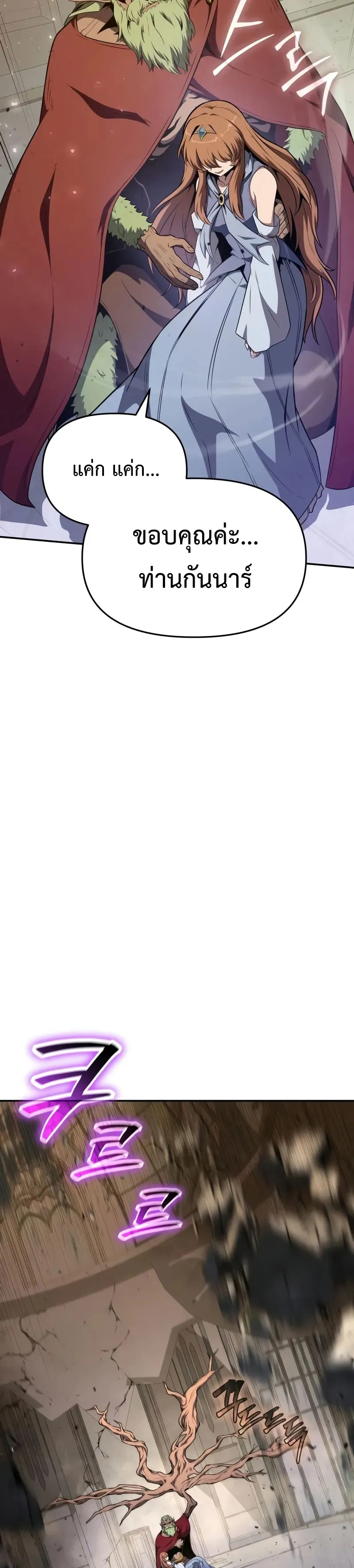 The Knight King Who Returned with a God Chap 105 - Next Chap 106