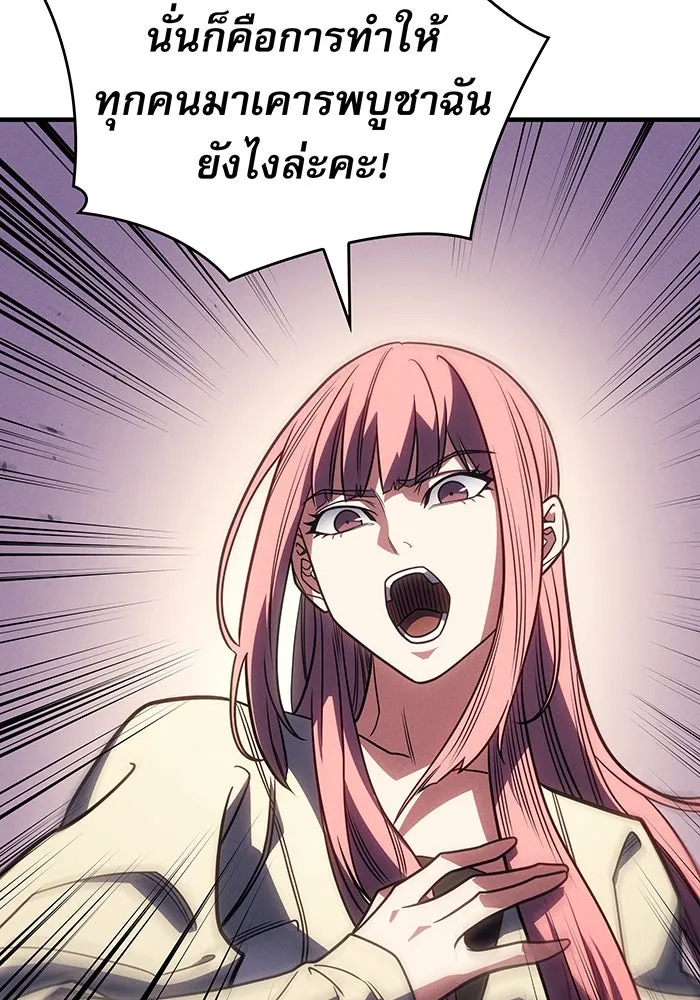 Regressing With the King’s Power – เกิดใหม่พร้อมพลังแห่งราชัน Chap 57 - Next Chap 58