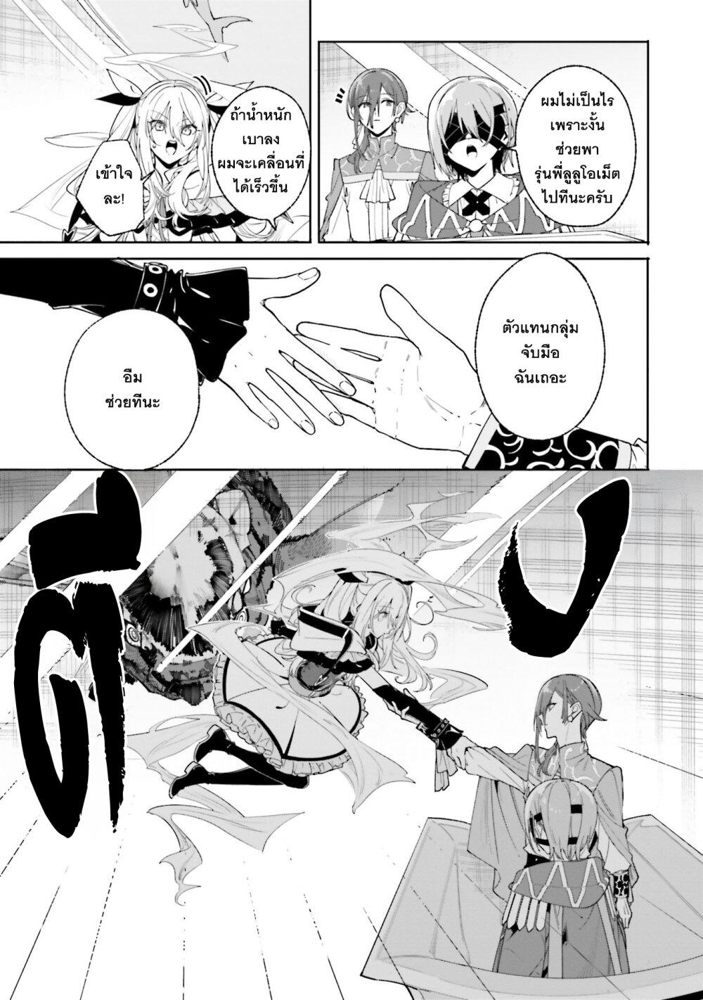 Majutsushi Kunon wa Miete Iru Chap 31 - Next Chap 32