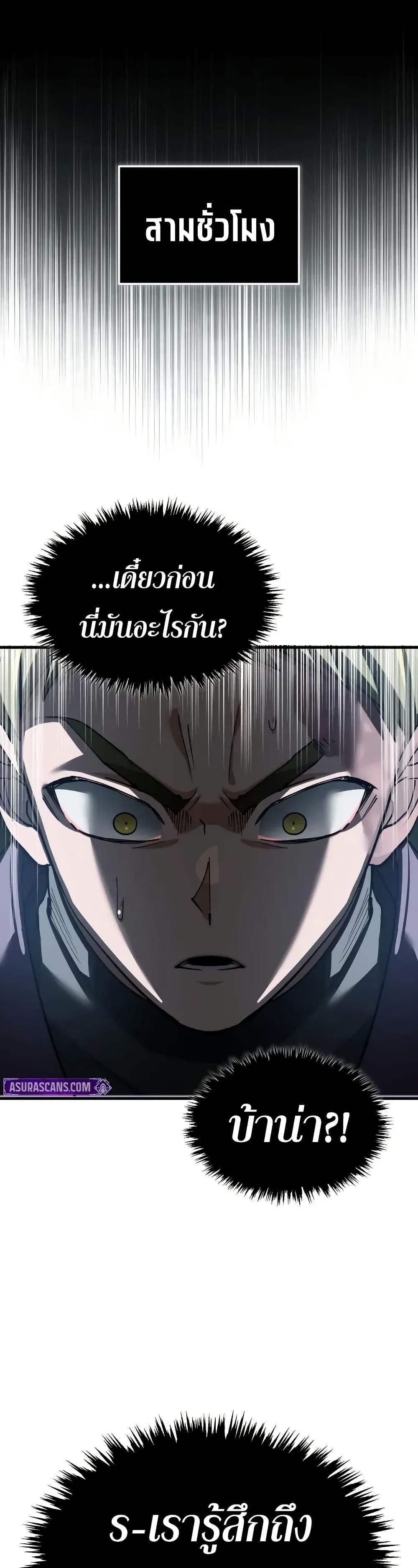 The Heavenly Demon Can’t Live a Normal Life Chap 167 - Next Chap 168