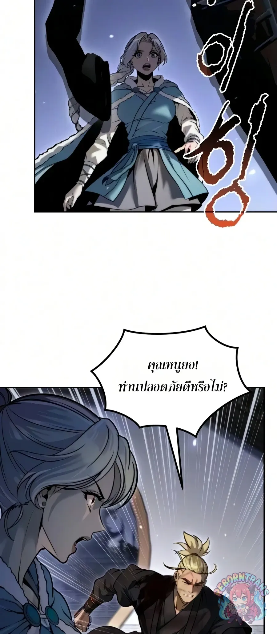 Chronicles of the Demon Faction Chap 171 - Next Chap 172