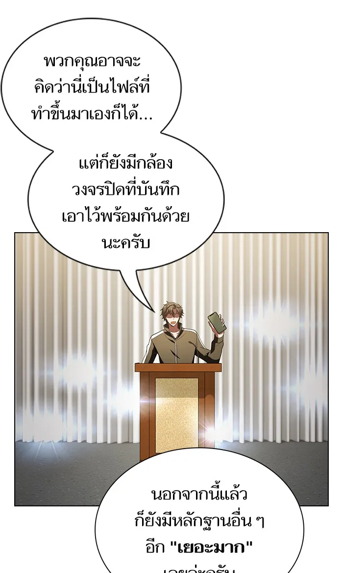 The Tutorial Tower of the Advanced Player – ผู้เล่นขั้นเทพแห่งหอคอยฝึกสอน Chap 53 - Next Chap 54