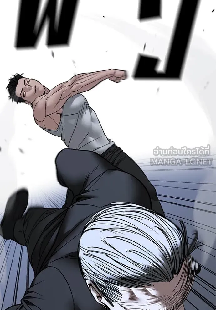 The Bully in Charge Chap 153 - Next Chap 154