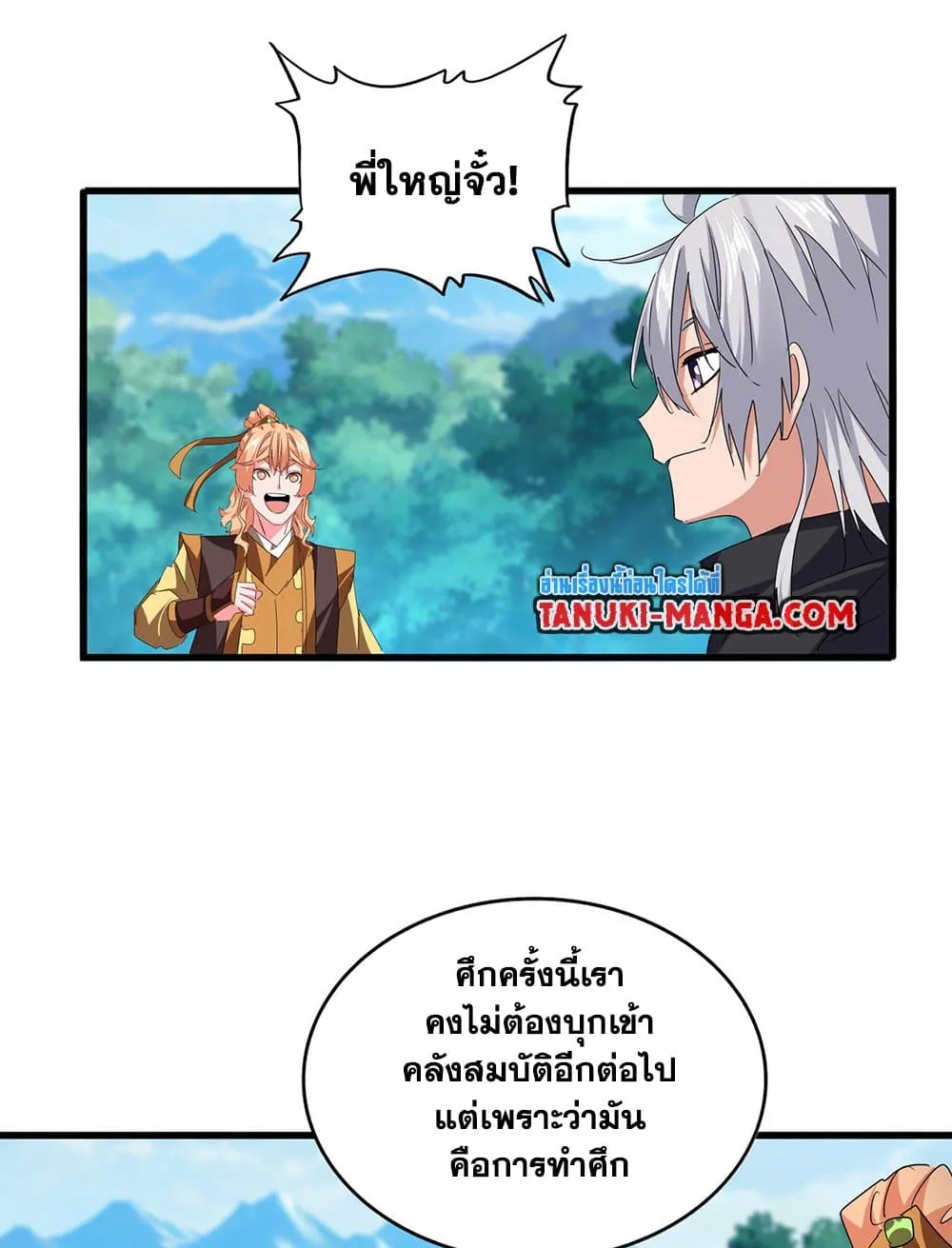 Magic Emperor Chap 777 - Next Chap 778