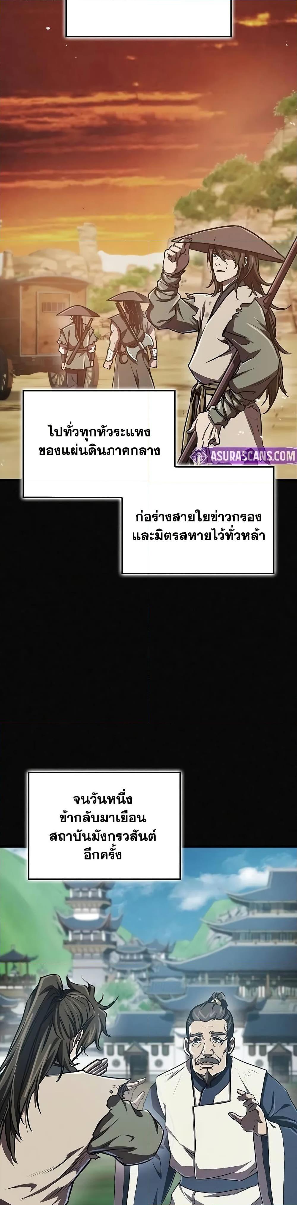 The Demonic Cult Instructor Returns  Chap 12 - Next Chap 13