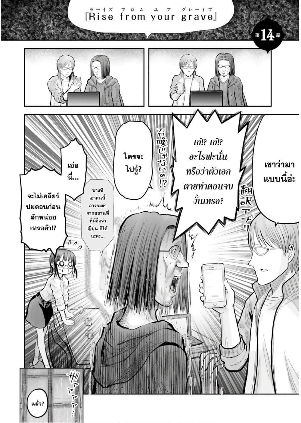 Isekai Ojisan Chap 14 - Next Chap 15