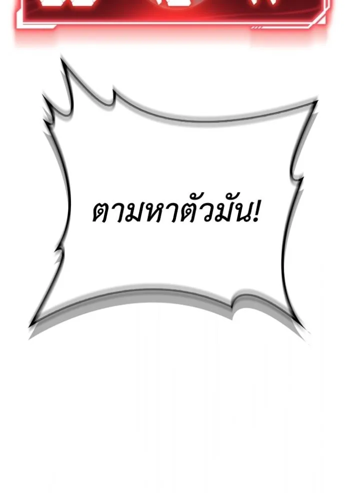 Superhuman Battlefield Chap 115 - Next Chap 116