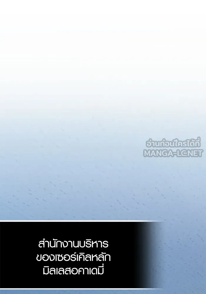I Obtained a Mythic Item – พลิกชะตาคว้าไอเทมระดับเทพ Chap 99 - Next Chap 100