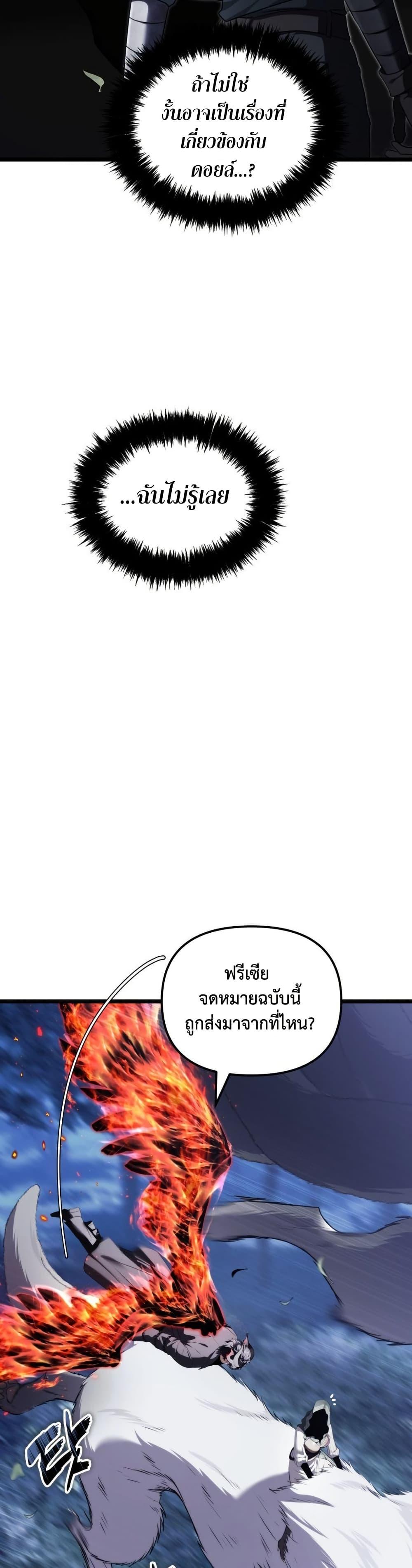 Ranker Who Lives A Second Time Chap 223 - Next Chap 224