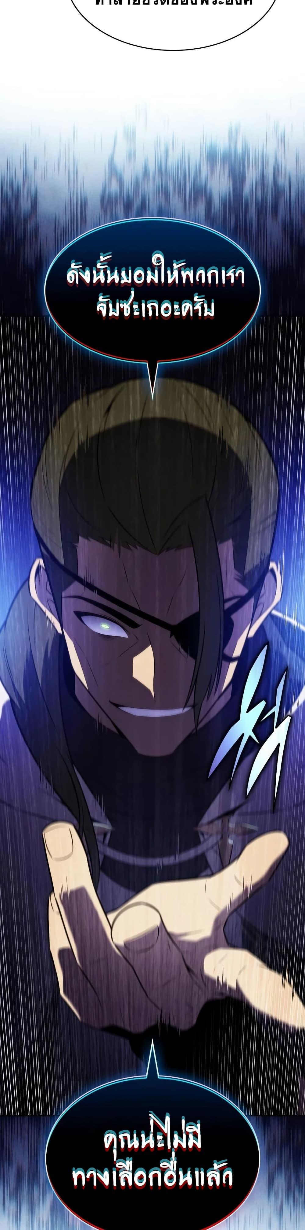 The Regressed Son of a Duke is an Assassin – ลูกชายคนเล็กของดยุกคือมือสังหาร Chap 135 - Next Chap 136
