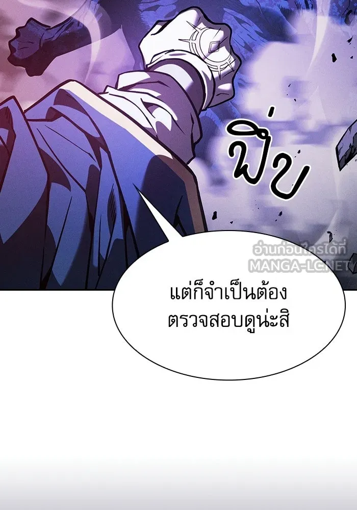 Academy’s Genius Swordmaster – นักดาบอัจฉริยะจากอะคาเดมี Chap 145 - Next Chap 146