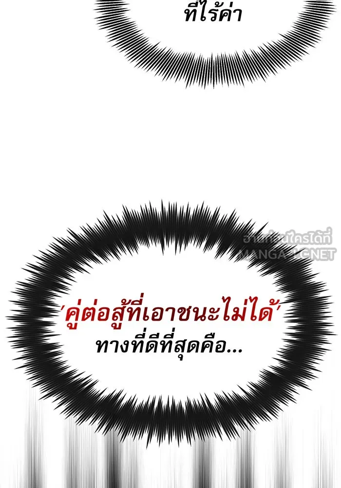 The Dark Magician Transmigrates After 66666 Years – จอมเวทเกิดใหม่ในรอบ 66666 ปี Chap 20 - Next Chap 21