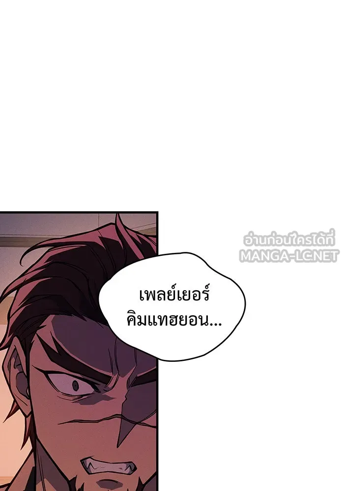 Regressing With the King’s Power – เกิดใหม่พร้อมพลังแห่งราชัน Chap 104 - Next Chap 105