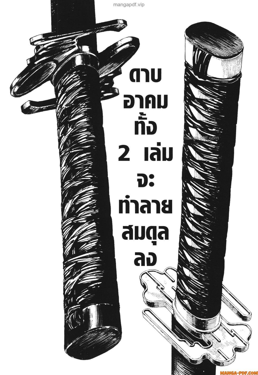 Kagurabachi Chap 49 - Next Chap 50