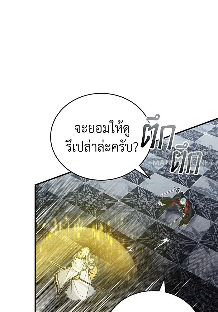 The Dark Magician Transmigrates After 66666 Years – จอมเวทเกิดใหม่ในรอบ 66666 ปี Chap 76 - Next Chap 77