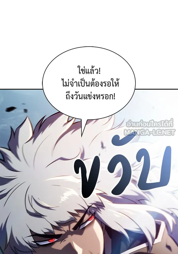 The Regressed Son of a Duke is an Assassin – ลูกชายคนเล็กของดยุกคือมือสังหาร Chap 46 - Next Chap 47
