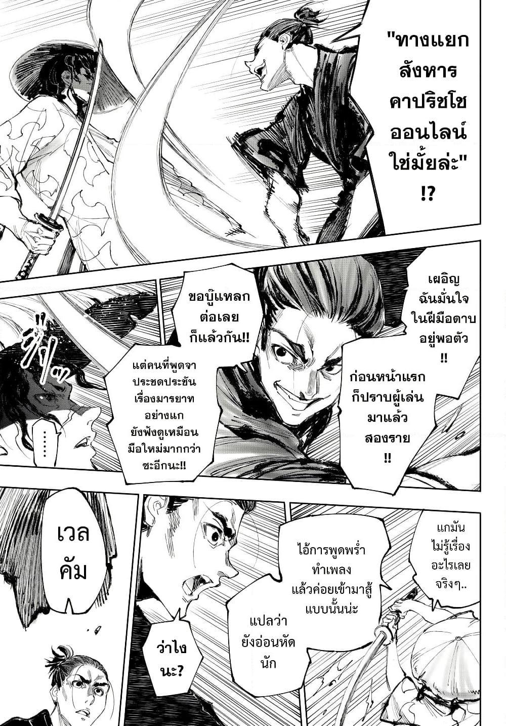Shangri-La Frontier Chap 236 - Next Chap 237