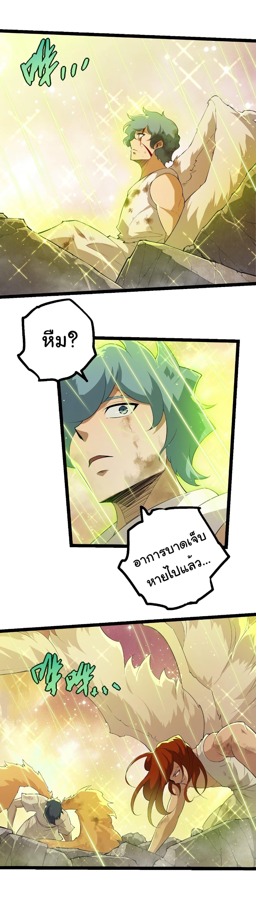 Evolution from the Big Tree Chap 439 - Next Chap 440