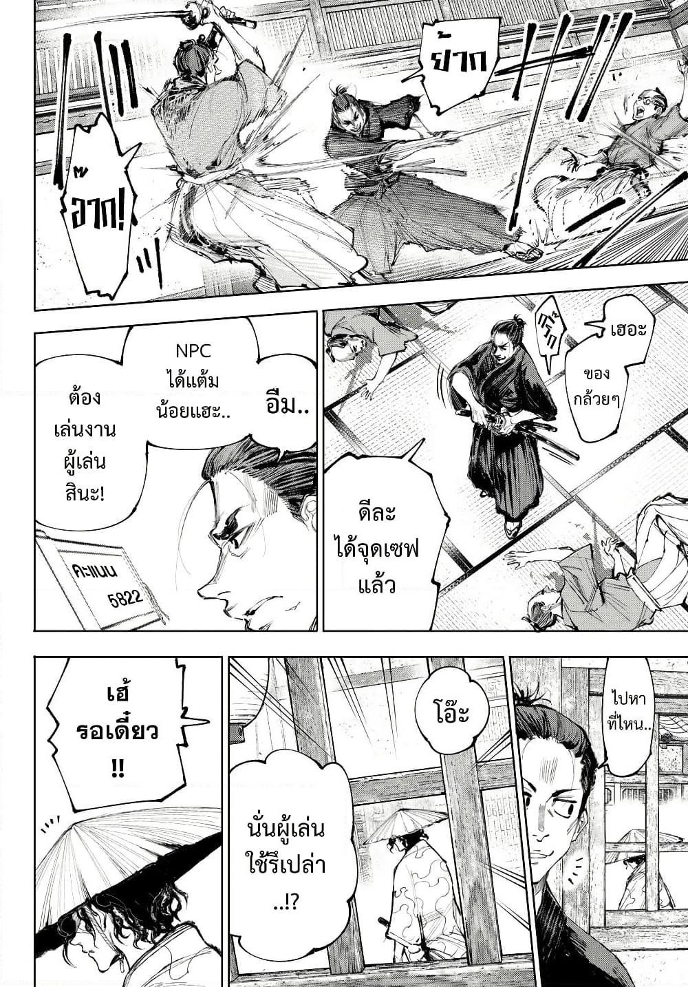 Shangri-La Frontier Chap 236 - Next Chap 237