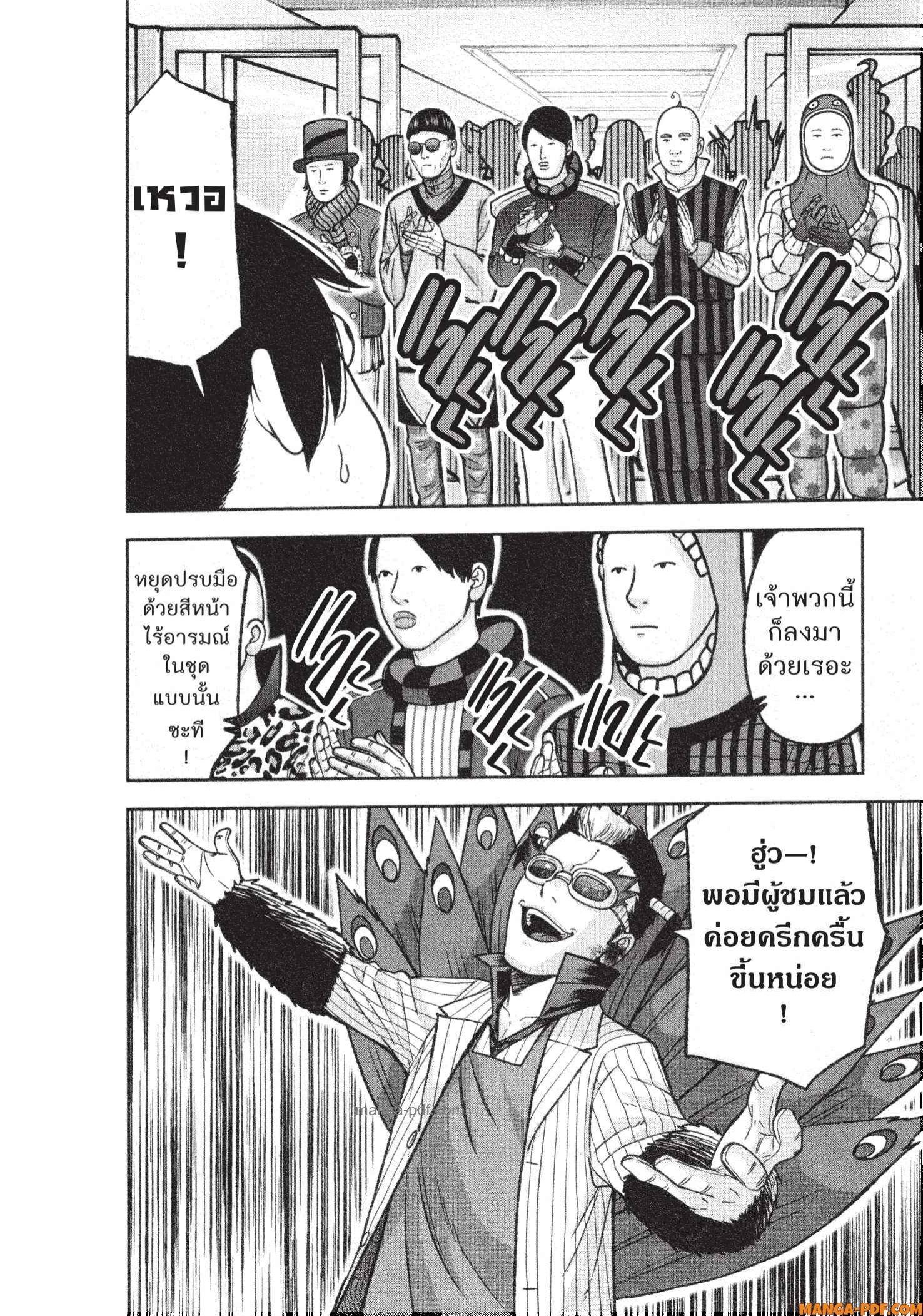 Tougen Anki Chap 129 - Next Chap 130