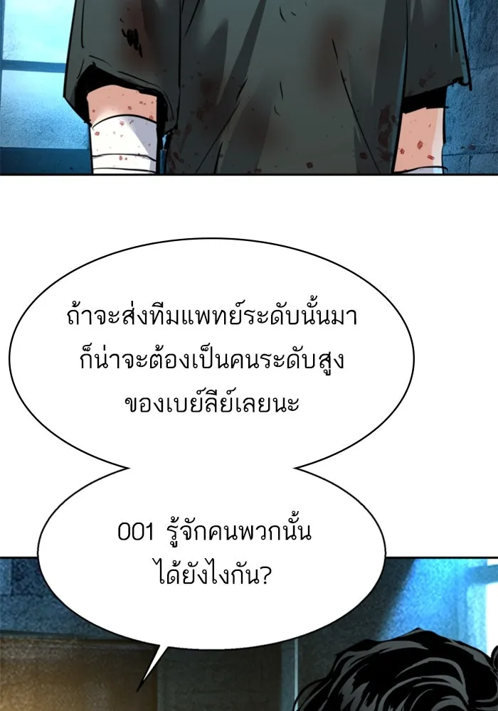 Mercenary Enrollment Chap 254 - Next Chap 255