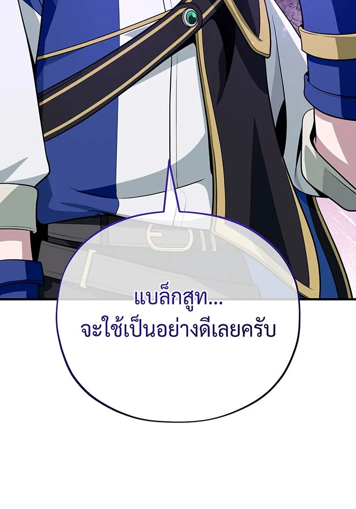 The Dark Magician Transmigrates After 66666 Years – จอมเวทเกิดใหม่ในรอบ 66666 ปี Chap 124 - Next Chap 125